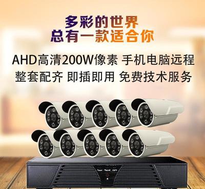 【10路同轴高清200W像素监控套餐 监控摄像机家用监控设备摄】价格_厂家_图片 -